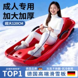 Adult Snowboard Seat Board, Children's Snowboard, Enlarged and Thickened Snow Sled, Grass Seat Board, Double-Person Sand Sled, Children's Grass Sled Board