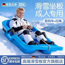 Adult Snowboards, Single Snowboards, Adult Snow Sleds, Snowmobiles, Thickened and Enlarged Children's Snowboards, Grass Sleds