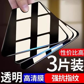 High-definition anti-blue light anti-peeping ikoo tempered film
