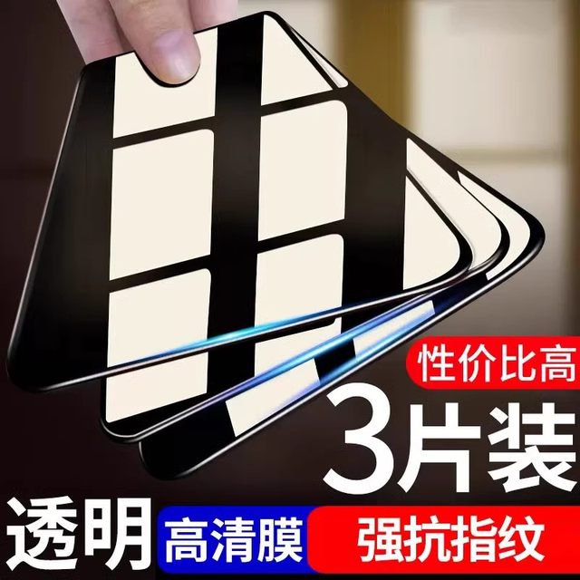 Applicable to 15/16 full screen Apple 11pro tempered film iphone12 anti-fingerprint eBlue light 13promax mobile phone film 14pro anti-fall 8plus protective film 17air/se2 anti-peeping film 6s