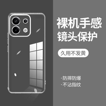
ikoko is suitable for redmi NOTE13PRO straight edge photo frame readmi mobile phone case note13 transparent 13r silicone note13pro+ protective cover ultra-thin soft edge anti-fall lens all-inclusive for men and women