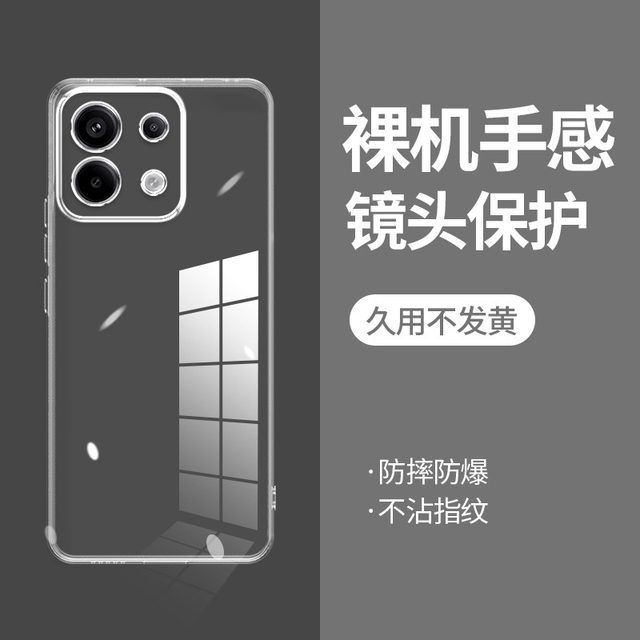 
ikoko is suitable for redmi NOTE13PRO straight edge photo frame readmi mobile phone case note13 transparent 13r silicone note13pro+ protective cover ultra-thin soft edge anti-fall lens all-inclusive for men and women