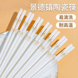 Ceramic Chopsticks, High-Quality, Genuine Jingdezhen, Household Use, High-End, Mold-Resistant, Food-Grade, 2026 New Model Gift Box Set
