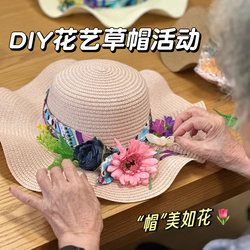 Mother's Day Floral Straw Hat DIY Craft Kit French-Style Hat Dried Flower Hat Parent-Child Warm-Up Salon Activity