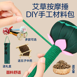 New Year's Mugwort Hammer DIY Material Kit Handmade Health Hammer Handicraft for the Elderly Community Intangible Cultural Heritage Traditional Salon Activity