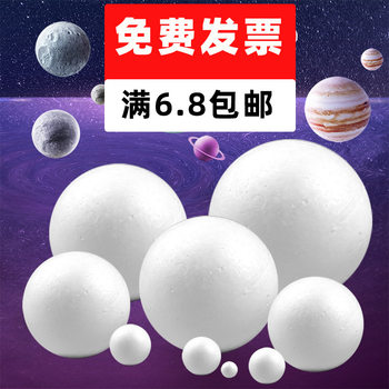 
White Paulilong Ball Foam Ball Children's Diy Handmade
