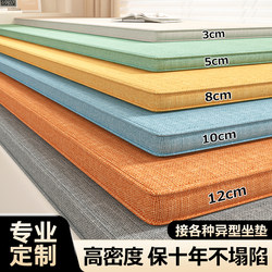 German Removable and Washable Bay Window Cushion, Window Sill Cushion, Suitable for All Seasons, 2026 New Model, Trendy Tatami Balcony Thick Seat Cushion