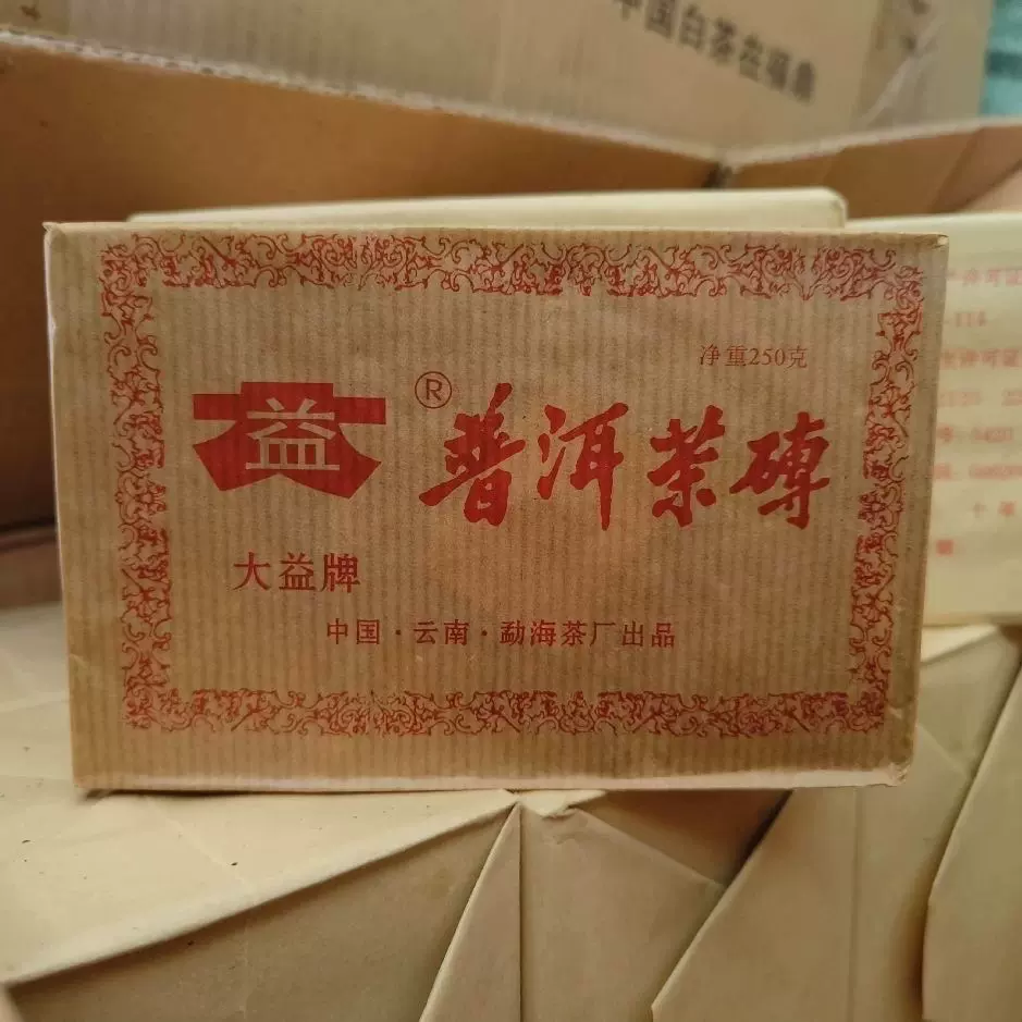 2003年云南普洱茶大益普洱青砖勐海珍藏老树茶砖