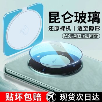 Suitable for Huawei mate70/60/50/40 lens film