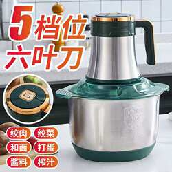 Shiguanglu Meat Grinder for Home and Commercial Use, No. 1 in Small Size, Multi-Functional, Electric, Large Capacity, Durable