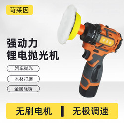 Klein Electric Polishing Machine for Car Scratch Repair and Waxing, Electric Polishing Machine for Marble and Tile Polishing