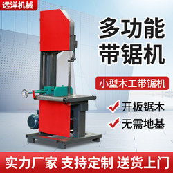 Multifunctional Electric Woodworking Band Saw Machine for Cutting Curves, Small Round Wood, and Panel Cutting, Two-Phase Electric Household Sliding Table Saw