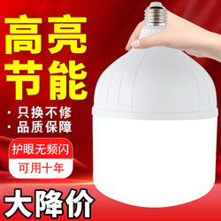 Led Light Bulb Super Bright E27 Screw Household White Light Light Lighting Bulb Factory Workshop High Power Energy Saving Light Bulb