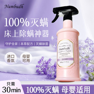 
South Castle, UK, mite removal spray, 100% sterilization and mite removal, no-wash bed quilt, household mite removal, mother and baby use