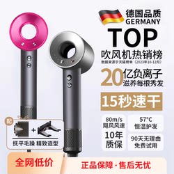 German High-Speed Hair Dryer for Home Use, Strong Wind, Negative Ion Hair Care, Quick Drying, High Power, Dormitory Student Hair Dryer