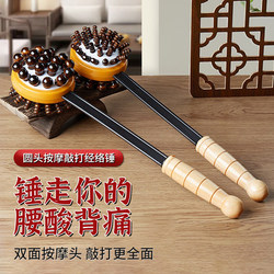 Handheld Back Massager, Tapping Massage Hammer, Wooden Meridian Massage Stick, Mugwort and Ginger Essential Oil, Whole Body Wellness