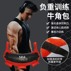 Bulgarian Horn Bag Fitness Equipment Wrestling Sandbag Strength Physical Training Weighted Sandbag Squat Energy Bag