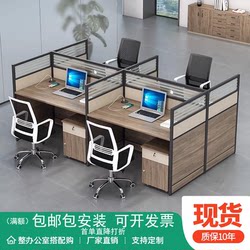 Desk Staff Desk Simple Modern Screen Workstation Office Deck 24-Person Staff Desk and Chair Combination