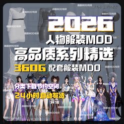 S2 Character Card Mod Premium Package, Clothing Mod Classification and Selection for Download, Universal Ai Supports Vr