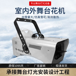 Stage Snow Machine 1500W Snow Maker Spray Snow Machine Stage Remote Control Snow Spray Machine Snow Machine