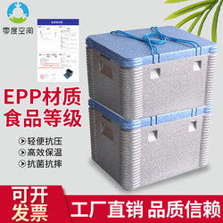 Epp Foam Insulation Box Food-Grade Stall Delivery Box Cold Chain Transportation Refrigerated Outdoor Seafood Foam Box