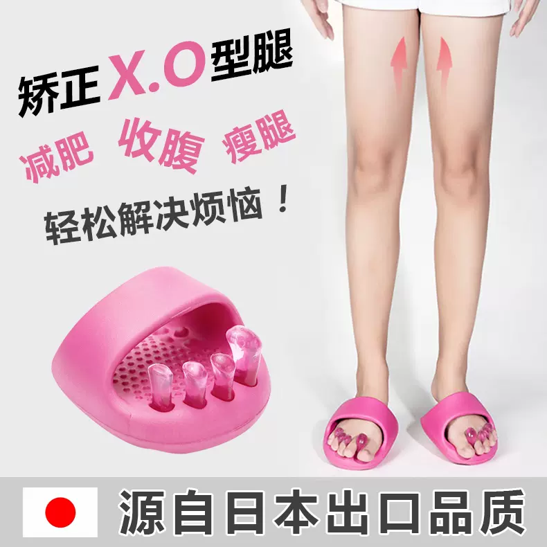 日本美腿瘦腿脚趾矫正器足弓训练器xo型腿内外八分趾器大拇指外翻-Taobao
