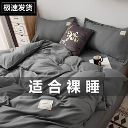 Simple Pure Cotton Four-Piece Bedding Set, Solid Color Bed Sheet, Duvet Cover, Fitted Sheet, Duvet Cover, Student Dormitory Single Three-Piece Set