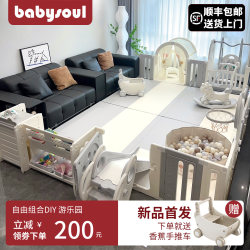 Babysoul Playpen Baby Crawling Mat Small House Protective Fence Children's Floor Baby Crawling Mat Indoor