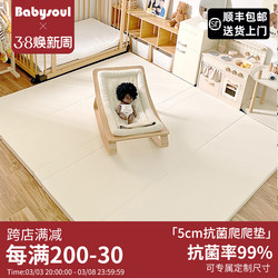 Babysoul Kidsren's Xpe Foldable Crawling Mat Baby Crawling Mat Non-Toxic and Odorless Household Plus Environmentally Friendly 4cm Floor Mat