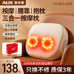 Oaks Cervical Spine Massage Device, Genuine Product, Multifunctional Pillow for Shoulders, Waist, and Back, Full-Body Automatic Neck Kneading Device