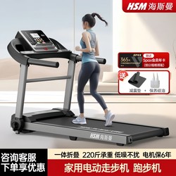Treadmill for Home Use, Small Foldable Walking Machine, Silent Mini Electric Treadmill for Weight Loss, Suitable for Home Indoor Gym Use