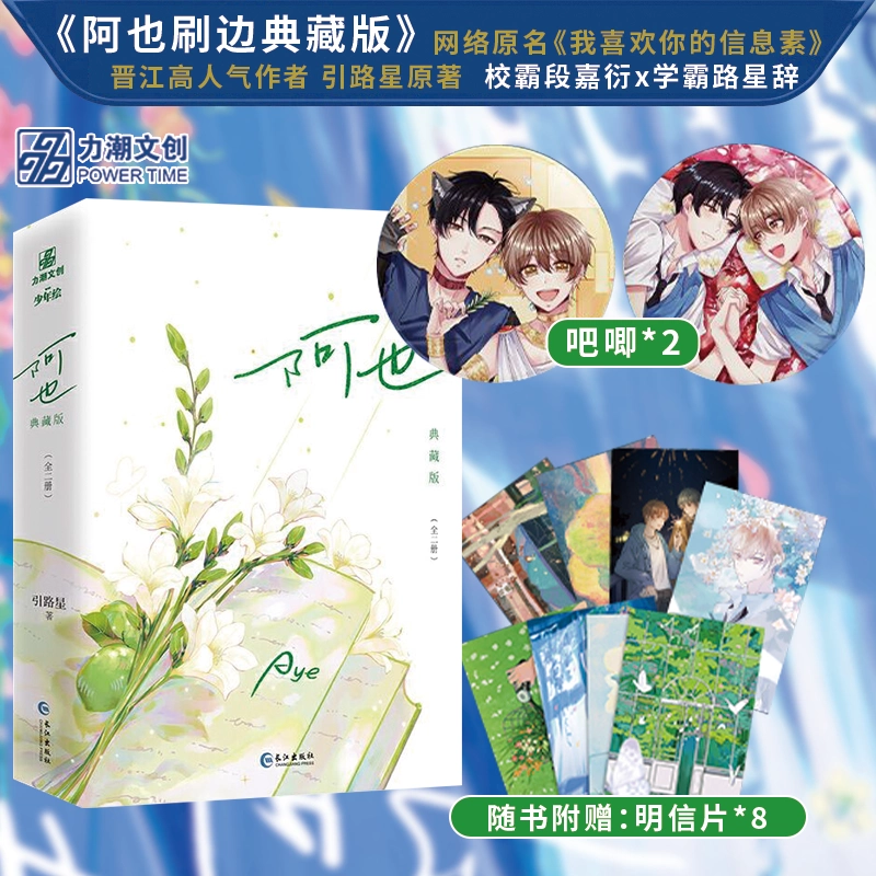 海棠微雨共归途4 原名二哈和他的白猫师尊实体书肉包不吃肉著