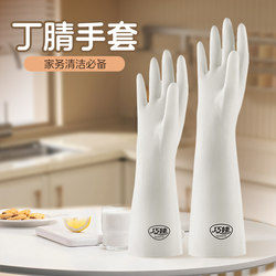 Qiao Yi thickened Nitrile Gloves Washing Dish Household Cleaning Kitchen Durable Rubber Washing Clothes Cooking Waterproof Washing Bowl