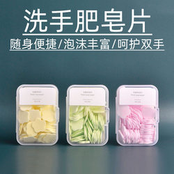 Travel Disposable Soap Tablets Portable Soap Paper Carry-On Hand Washing Tablets for Students and Children Mini Petals