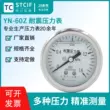 Thượng Hải Tianchuan YN-60Z trục chống sốc đồng hồ đo áp suất 1.6MPA chứa đầy dầu chống rung đồng hồ đo áp suất chân không đồng hồ đo áp suất âm