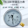 đồng hồ áp suất chân không Thượng Hải Tianchuan YN-100 đồng hồ đo áp suất xuyên tâm chống sốc đồng hồ đo áp suất không khí đồng hồ đo áp suất nước đồng hồ đo áp suất âm đồng hồ đo áp suất chân không chống sốc đồng hồ đo áp suất chân không đồng hồ đo áp suất buồng đốt xe máy Thiết bị & dụng cụ
