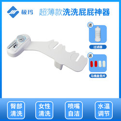 Jima Ultra-Thin Toilet Bidet, No Electricity Needed, Smart Toilet Seat, Post-Poo Flusher, Feminine Wash Device, Butt Washing Tool