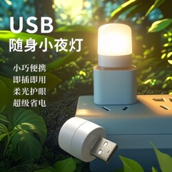 Creative Dormitory Bedroom USB Portable Night Light, Plug-And-Play, Lightweight, Portable, High-Brightness, Eye-Protecting Night Light Bulb