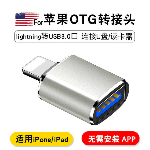 Suitable for Apple Otg Adapter iPad External USB Keyboard Connection ...