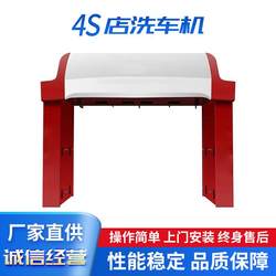 Henan Zhengzhou 4S Shop Car Wash Machine Self-Service Car Wash Machine Computer Intelligent Fully Automatic Car Beauty Shop Car Wash Machine