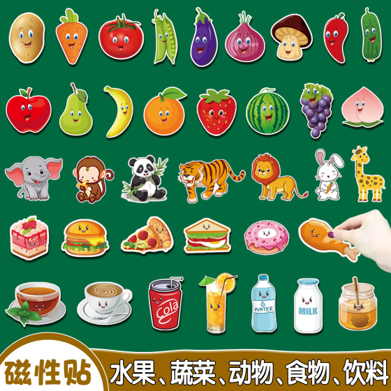 
Children's enlightenment early education aids mathematics vegetables food drink animals fruit magnetic sticker magnetic blackboard sticker card