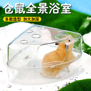 
Hamster bathroom golden bear toilet bath sand urine basin two-in-one transparent bath dual-use anti-splash bath special