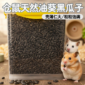 
Hamster food, melon seeds, golden bears, molar snacks, nutritious fattening feed, special for small hamsters and mice
