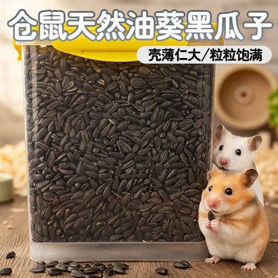 
Hamster food, melon seeds, golden bears, molar snacks, nutritious fattening feed, special for small hamsters and mice