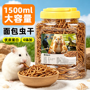 Little hamster grain noodles, dried gold silk bear hedgehog hedgehogs, yellow powder snacks, main grain feed special nutrition foods