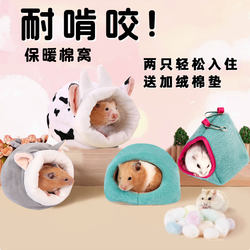 Hamster Warm Cotton Nest, Golden Hamster Winter Nest, Sugar Glider, Gerbil Shelter, Winter Supplies for All Winter