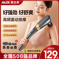 Oaks Dolphin Massager Electric Handheld Massager for Shoulder, Cervical Spine, Waist, Back, and Whole Body Meridian 