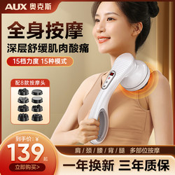 Oaks Massage Stick Electric Massage Device Handheld Cervical Spine, Waist, Back, and Full Body Automatic Hammering Tool