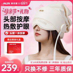 Oaks Head Massager, Eye Sleep Aid, Headache Relief, Meridian Dredging, Scalp Fully Automatic Device, Mother's Day Gift