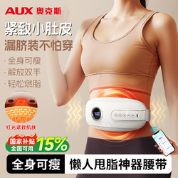 Oaks Shake Fat-Burning Machine, Abdominal Fat-Burning Device, Waist Fat Reduction Instrument, Lazy Person's Belly Slimming and Shaping Tool